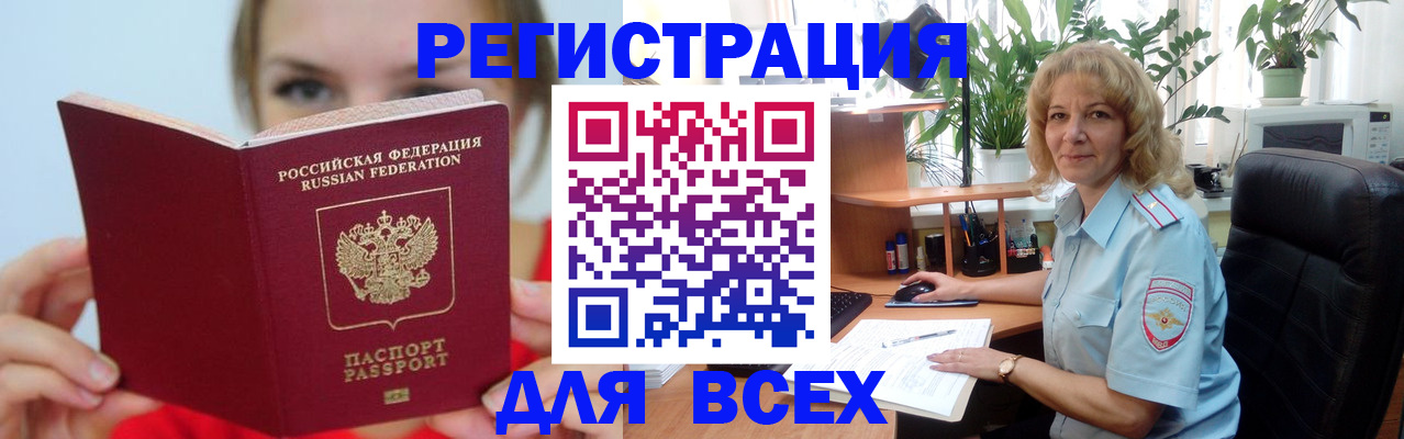 регистрация для школы в Заринске