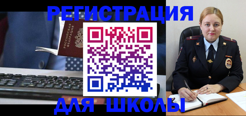 прописка 2025 в Заринске