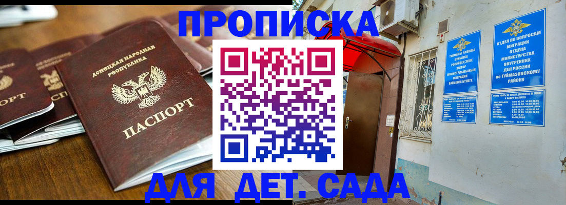 прописка от собственника в Заринске
